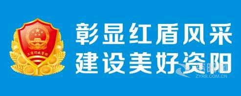 性爱视频啊啊啊啊不要资阳市市场监督管理局